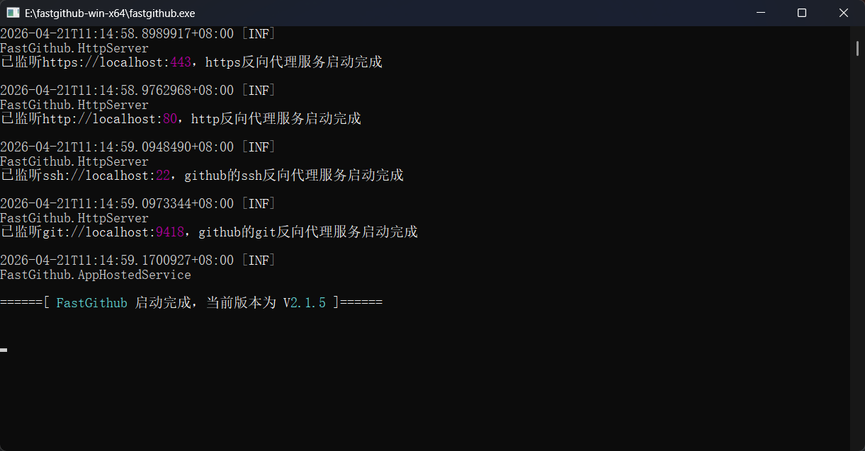 如何不使用 VPN 加速使用 GitHub 和 Git | 技术文档