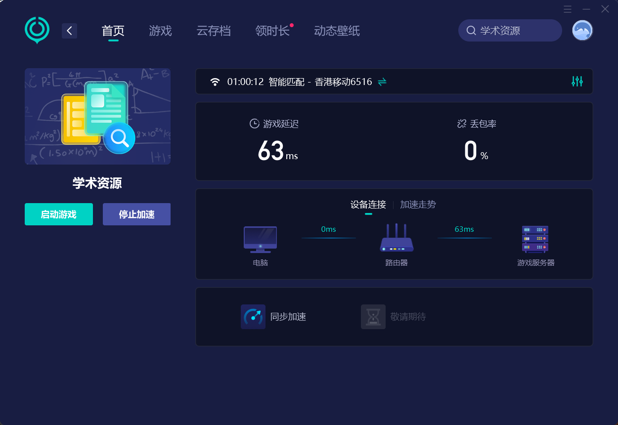 如何不使用 VPN 加速使用 GitHub 和 Git | 技术文档